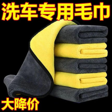 加厚吸水不掉毛车内抹布擦玻璃汽车上内饰用品洗车毛巾擦车布专用