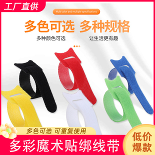 数据线收纳神器魔术贴扎带理线器电脑束线带桌面电线固定绑带缠绕