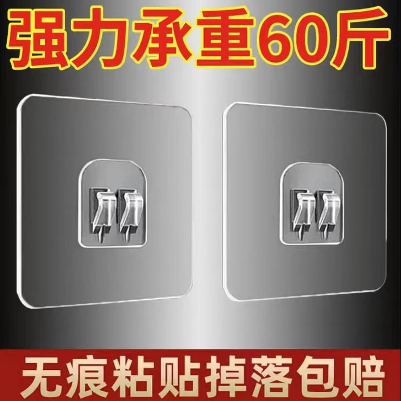 无痕黏贴卡扣挂架贴片配件粘钩