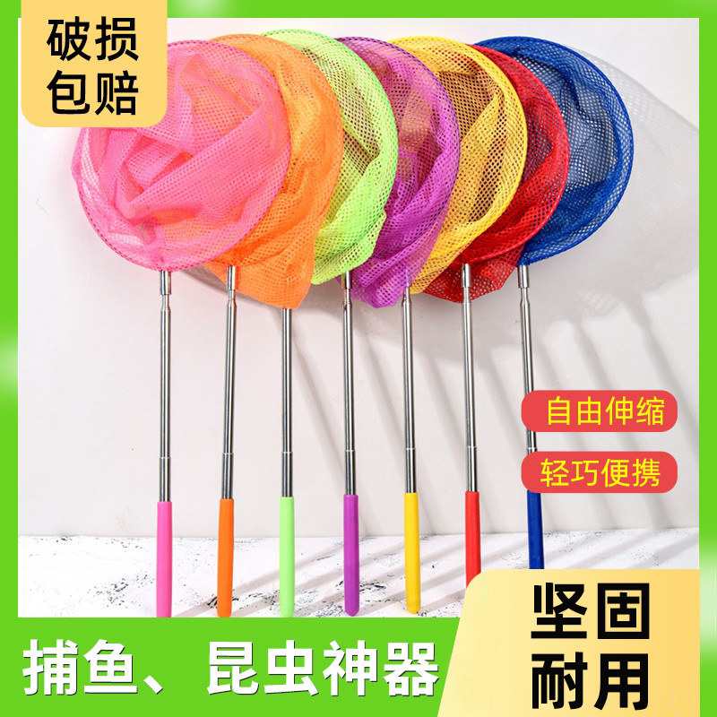 伸缩杆玩具儿童用捞鱼网蝴蝶网兜抄兜捕虫网小孩渔网户外抄网