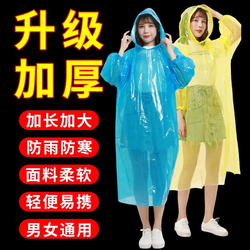 雨衣长款全身防暴雨透明加厚女大人男雨服成人压缩便携一次性雨披