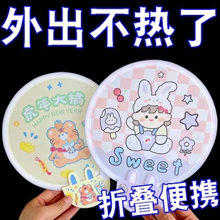 折叠扇子便携迷你反光板折扇卡通可爱女儿童学生团扇夏天家用圆扇