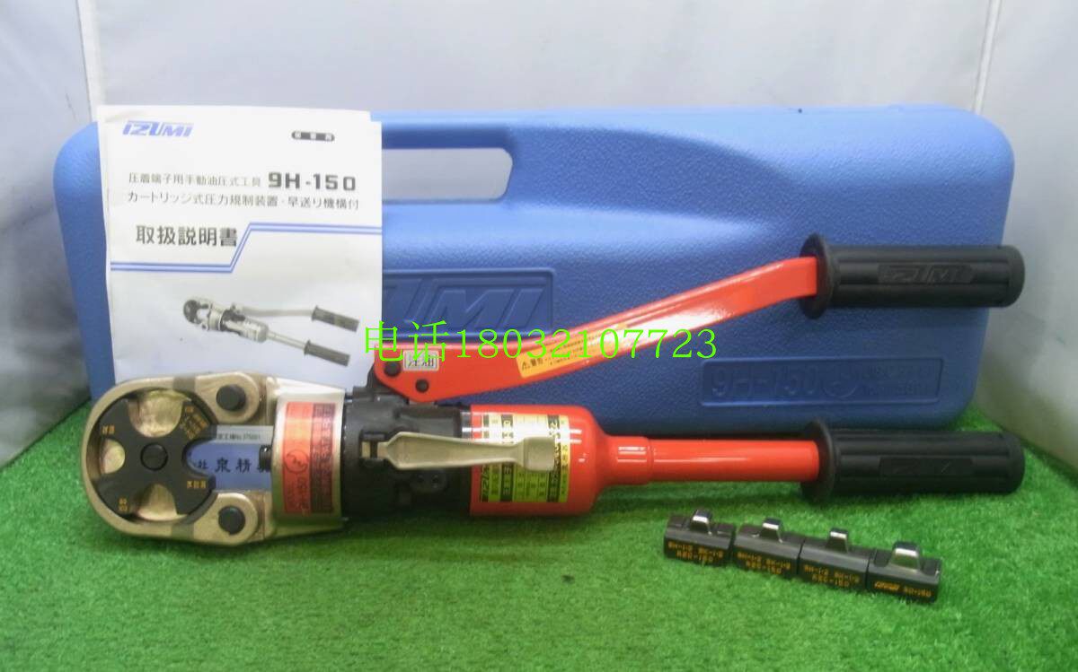 9H-150 manual point crimping pliers 150MM2 pit crimping pliers EP-150A point crimping pliers Japan IZUMI