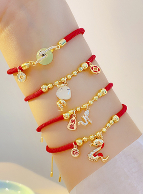 2026生肖蛇马本命年蛇红绳手链女儿童手绳闺蜜手链好运招财手饰品