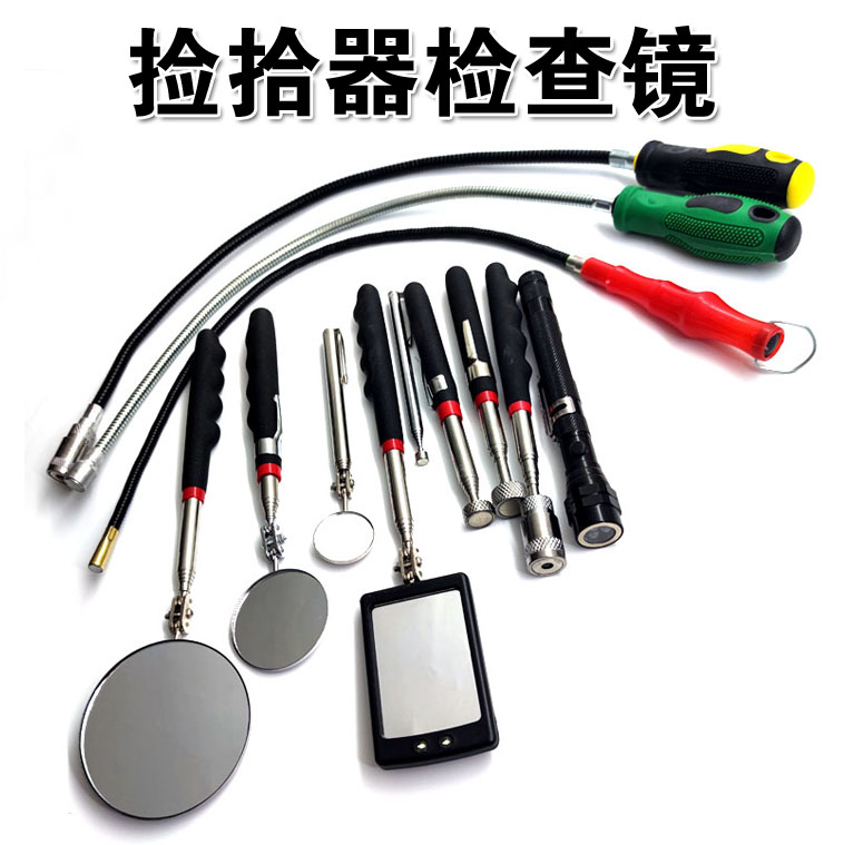 万向检测镜伸缩检查镜反视镜内窥镜磁性拾捡器吸铁棒汽车维修工具