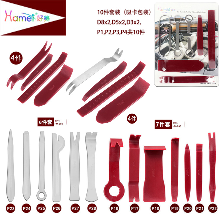 汽车翘板安装改装工具