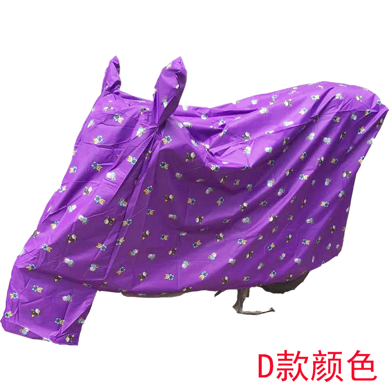 电动车机车车罩车罩薄款轻便防雨防晒车罩库存处理图案