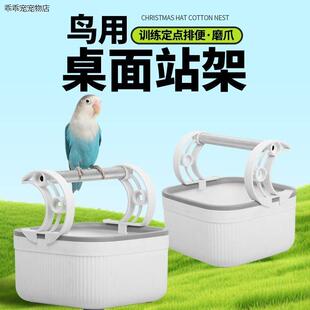 √鹦鹉拉粑粑站架定点站架训练站架互动虎皮牡丹玄凤小鹦鹉拉屎神