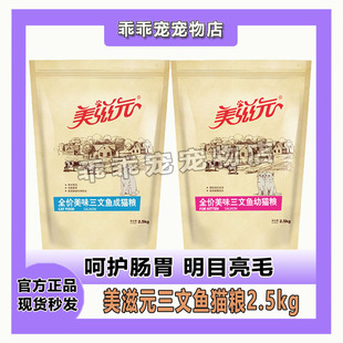 大包装美味增肥幼猫成年粮牛肉味斤装营养奶糕小猫英短美滋元猫粮