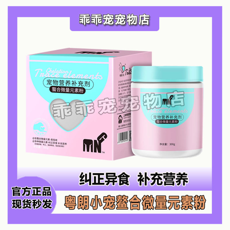 宠物营养补充剂猫狗通用