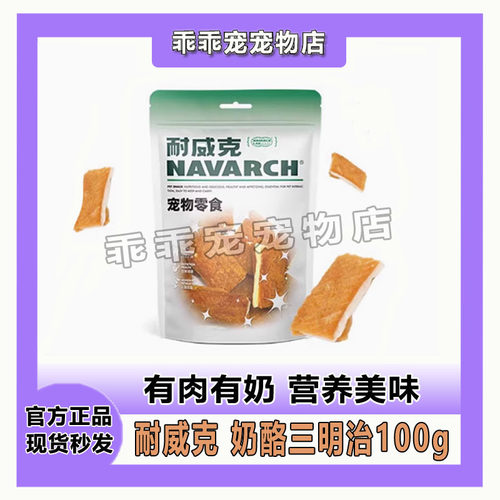 牛肉磨牙洁齿训练奖励三明治