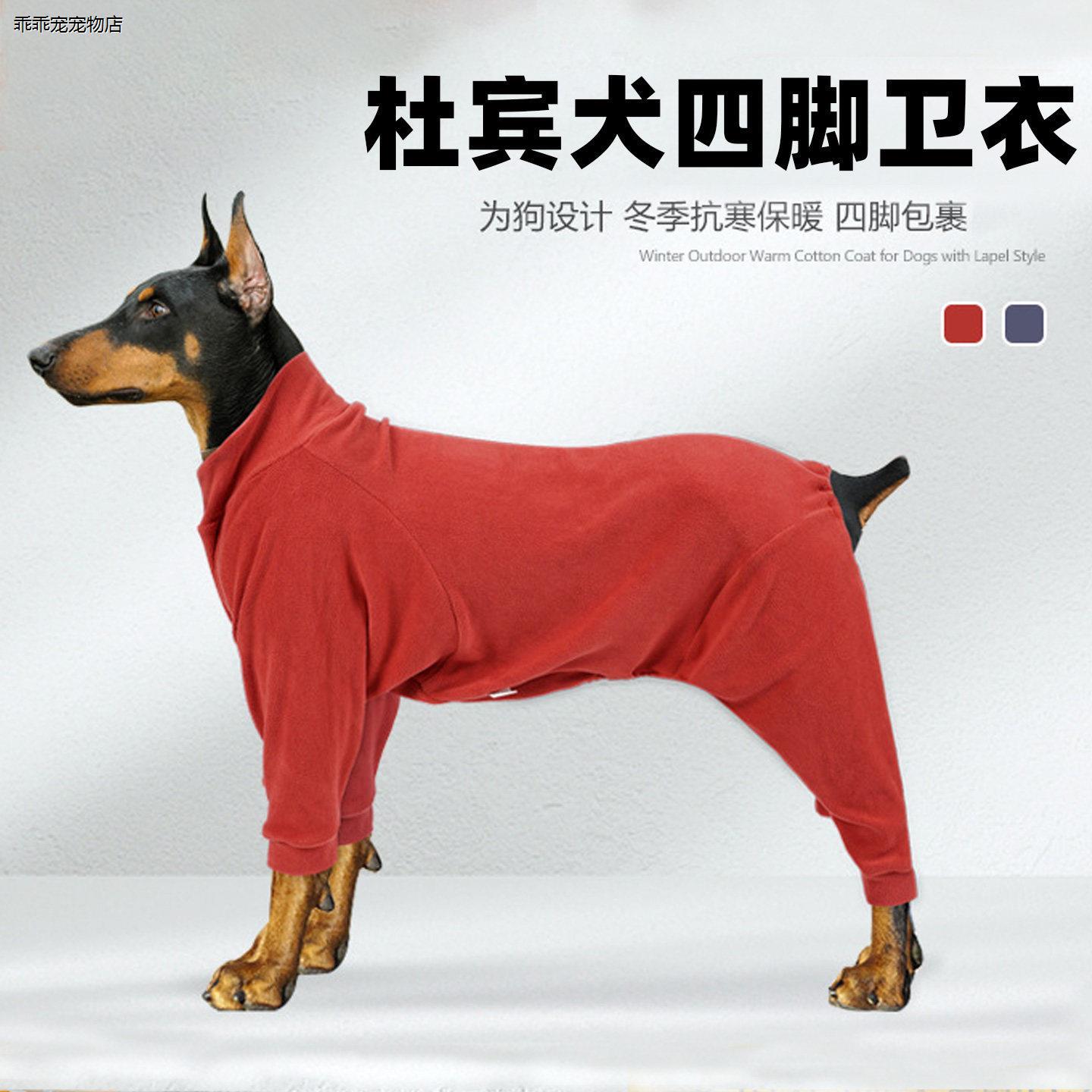 √杜宾犬专用狗狗四脚衣