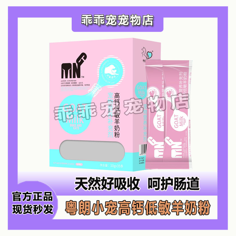 低敏高钙孕乳猫咪专用