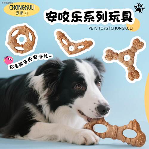 √狗狗玩具木塑骨头耐咬