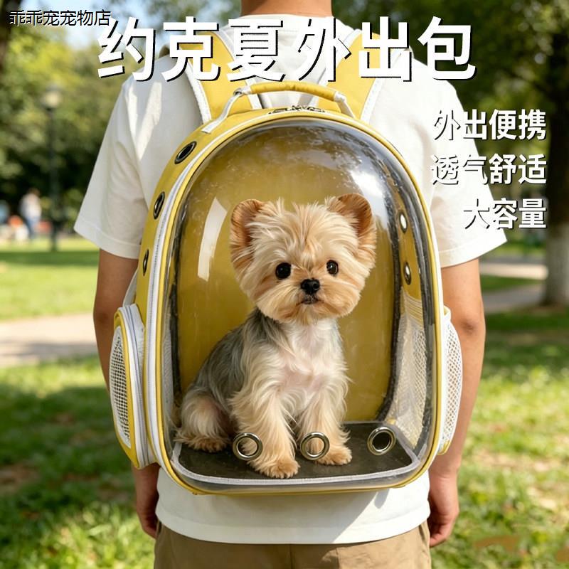 √约克夏外出包迷你狗超
