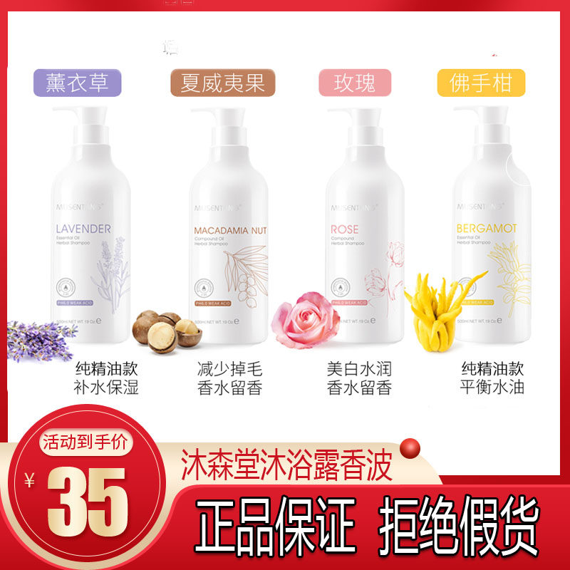 沐森堂狗狗沐浴露杀菌专用除臭泰迪猫功效猫咪夏威夷果去屑香波液怎么看?