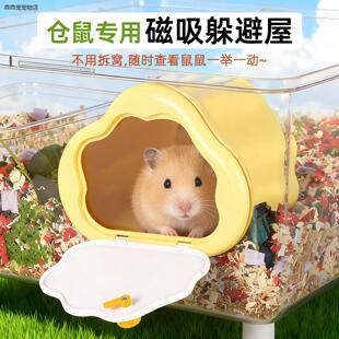 √磁吸仓鼠躲避屋隔笼可窥视易清洗地下隧道金丝熊造景专用屋子用