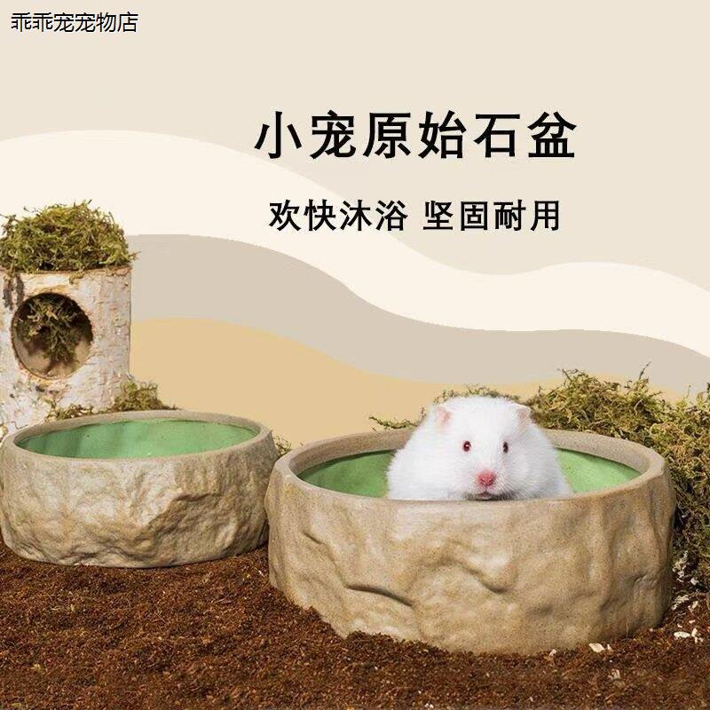√仓鼠浴室石盆陶瓷洗澡