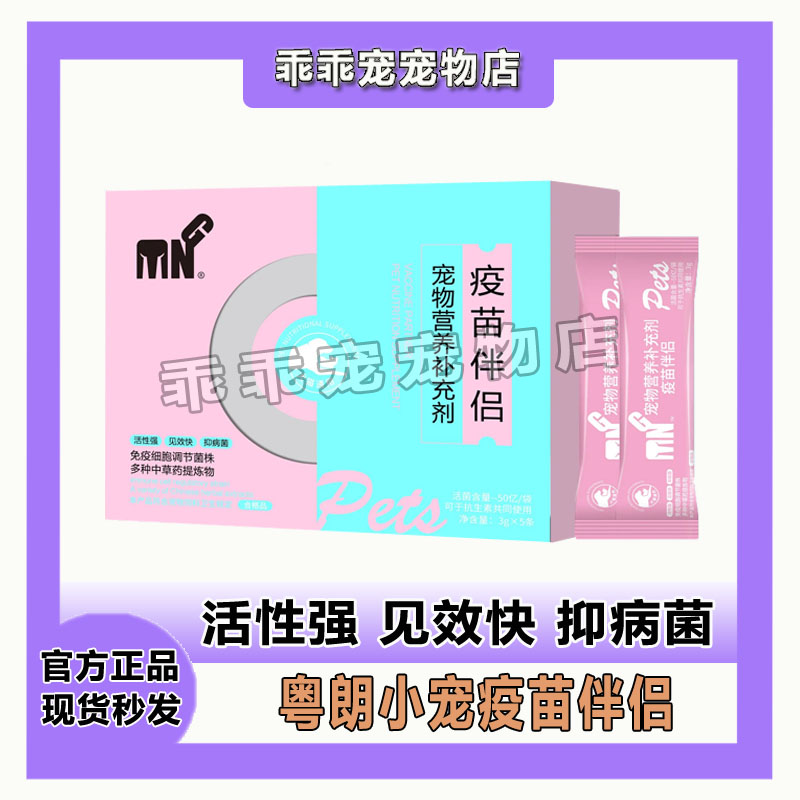 补充抗体增强调节肠胃宠物营养膏