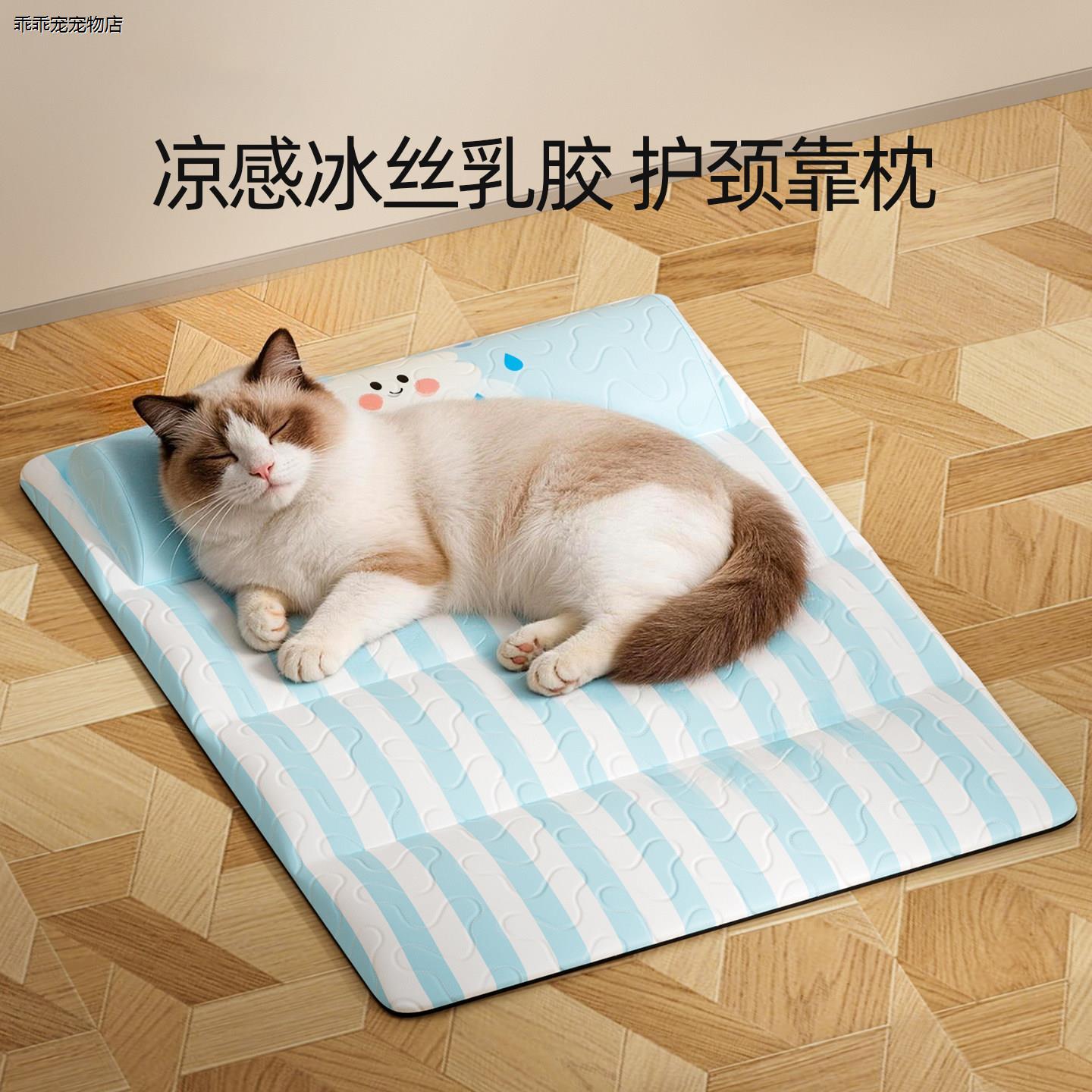 √宠物睡垫冰丝乳胶靠枕