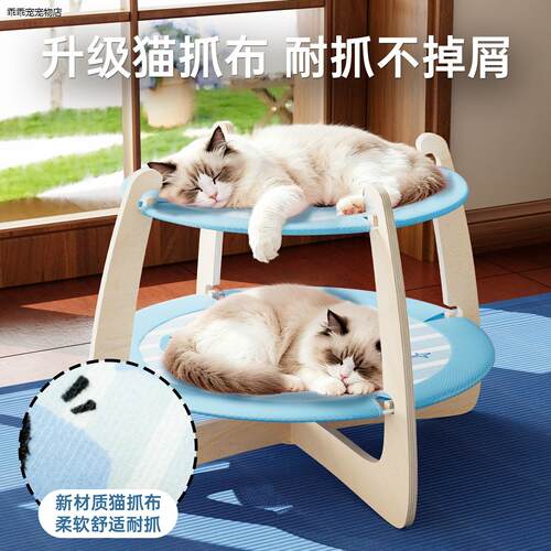 √大号双层猫窝夏天透气
