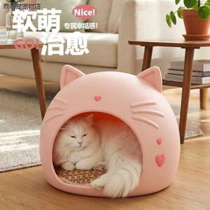 √软萌猫头造型猫窝半封