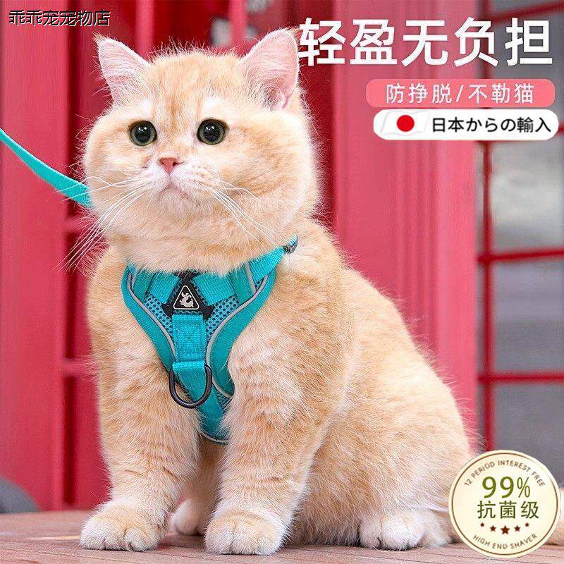 √日本进口猫咪牵引绳防