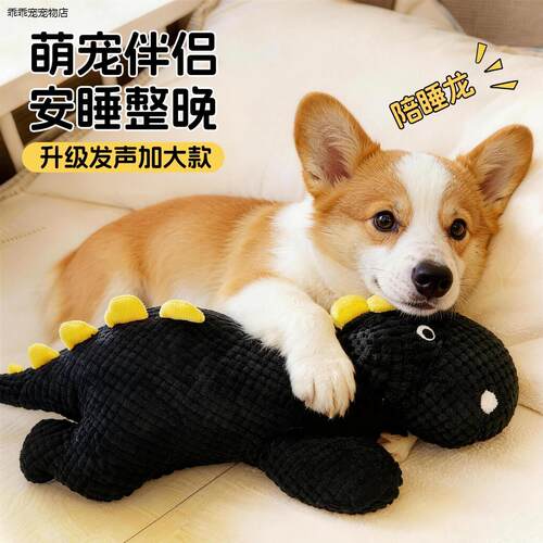 √狗狗发声玩具大恐龙磨