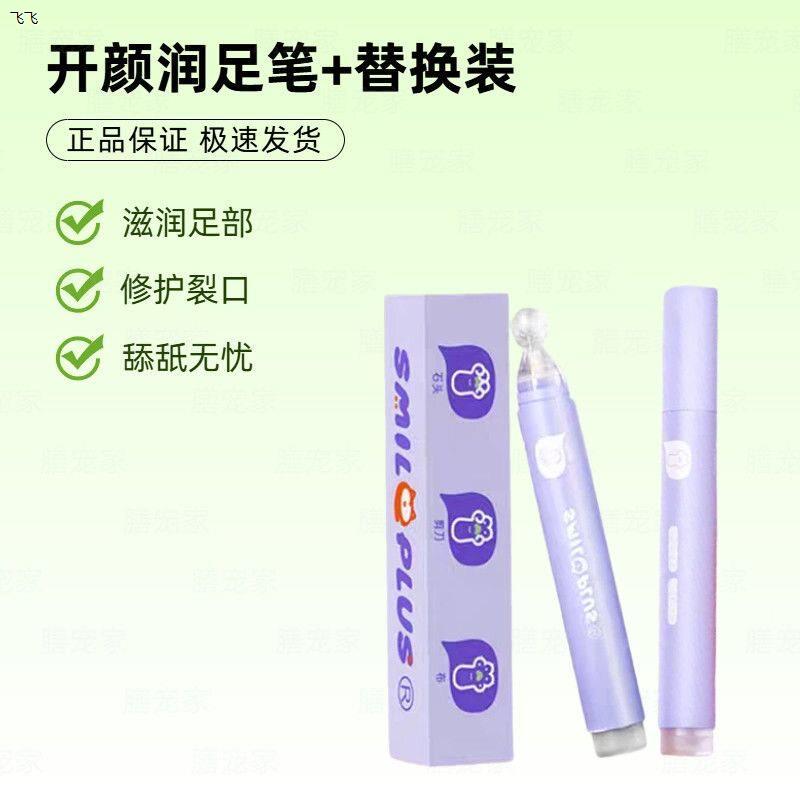 √开颜润足笔牛油果加厚图片