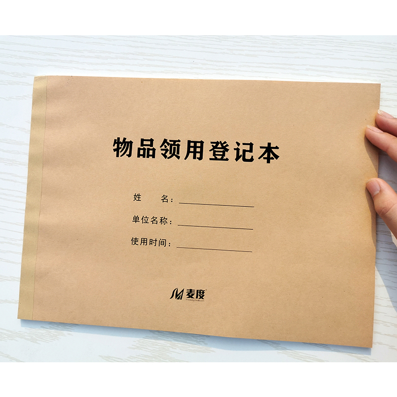 采购二联资产定制定做办公用品