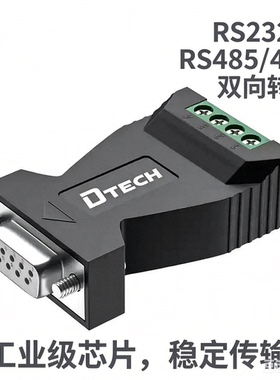 DTECH帝特工业级RS232转485转换器双向通信传输 RS485串口母头