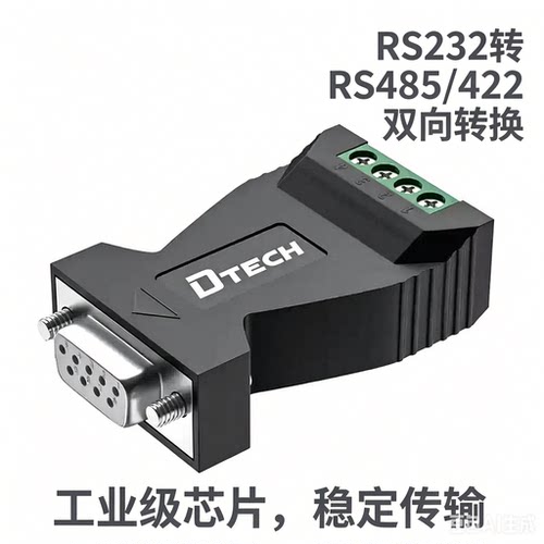 实现232串口RS485双向协议互传