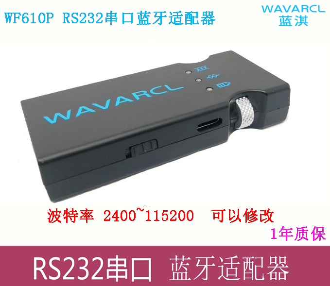 WAVARCL WF610P串口蓝牙适配器 PLC工控串口蓝牙