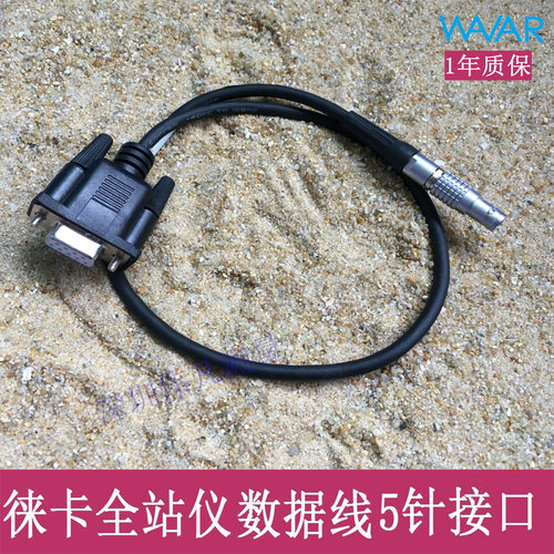 LEICA徕卡全站仪数据线COM串口线徕卡外置蓝牙数据线优线