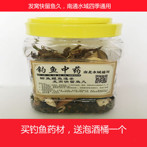 黑坑水库野钓鲤鱼饵料添加剂