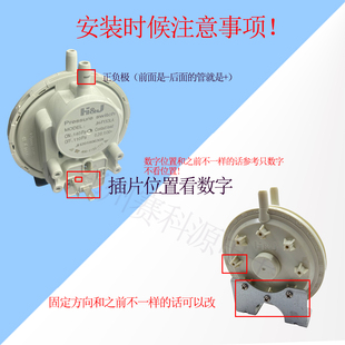 包邮 壁挂炉配件九和风压开关适用于小松鼠万和法罗力壁挂炉等