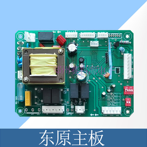 包邮全新美的万家乐东原海顿白羽