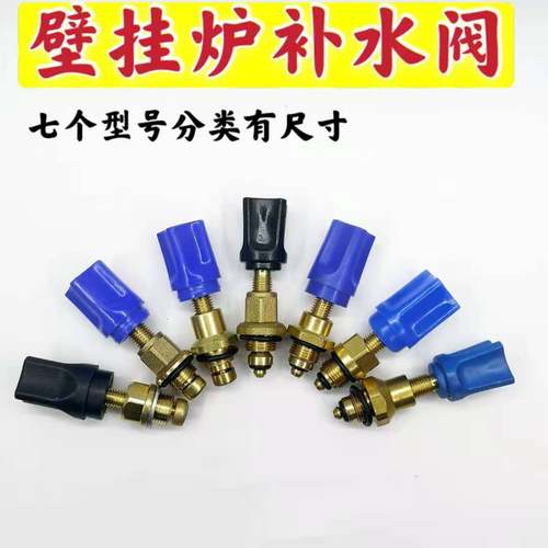全新壁挂炉水阀配件开关
