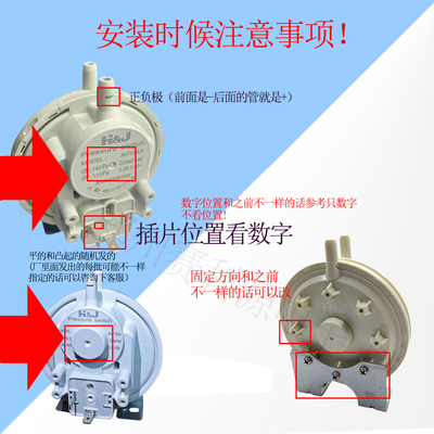 包邮壁挂炉配件风压开关适用