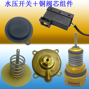 包邮小松鼠海尔万和燃气壁挂炉水压开关威玛采暖炉水压铜组件配件