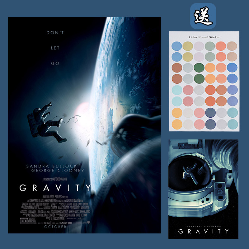 地心引力 gravity 科幻电影海报 宿舍背景墙贴卧室装饰画客厅挂画