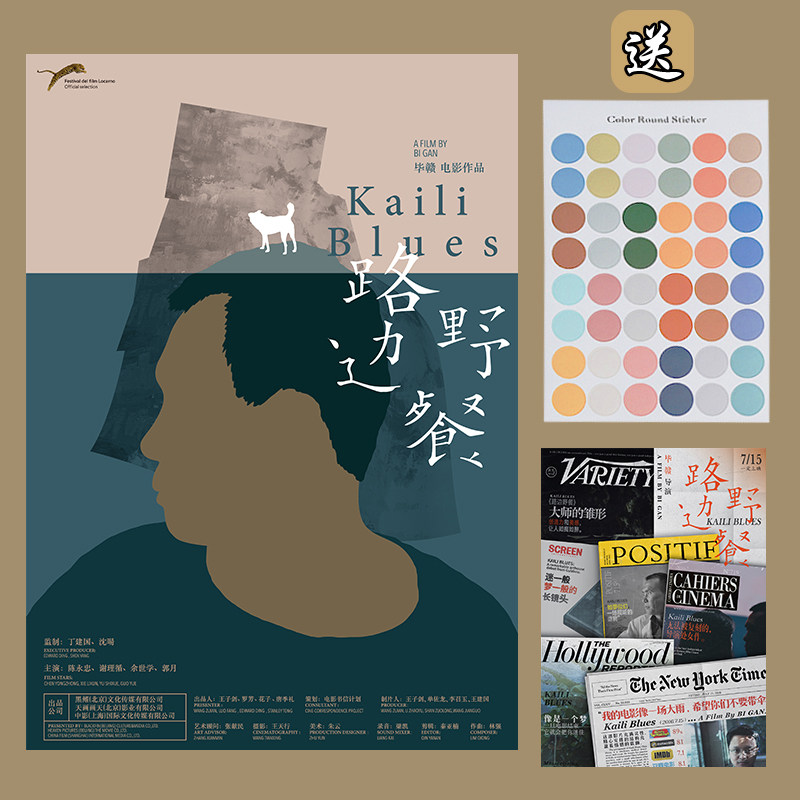 路边野餐电影海报 毕赣导演周边 复古墙贴客厅挂画宿舍卧室装饰画