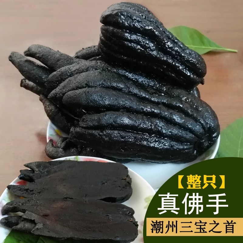 潮州三宝老香橼正宗潮汕特产老药桔老香黄陈年整个佛手果柑黑柑橘