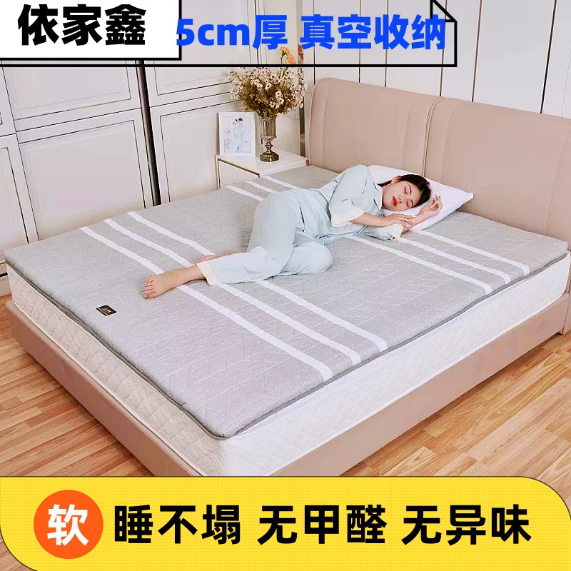 依家鑫床垫家用加厚软垫学生床褥