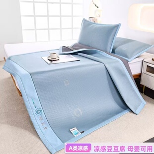 夏季凉感豆豆席冰丝席家用1.5m1.8米双人床空调席可机洗软冰凉席