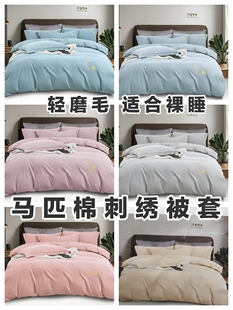 纯色马匹棉被套家用素色磨毛水洗超柔被芯套纯棉刺绣单件被罩床笠