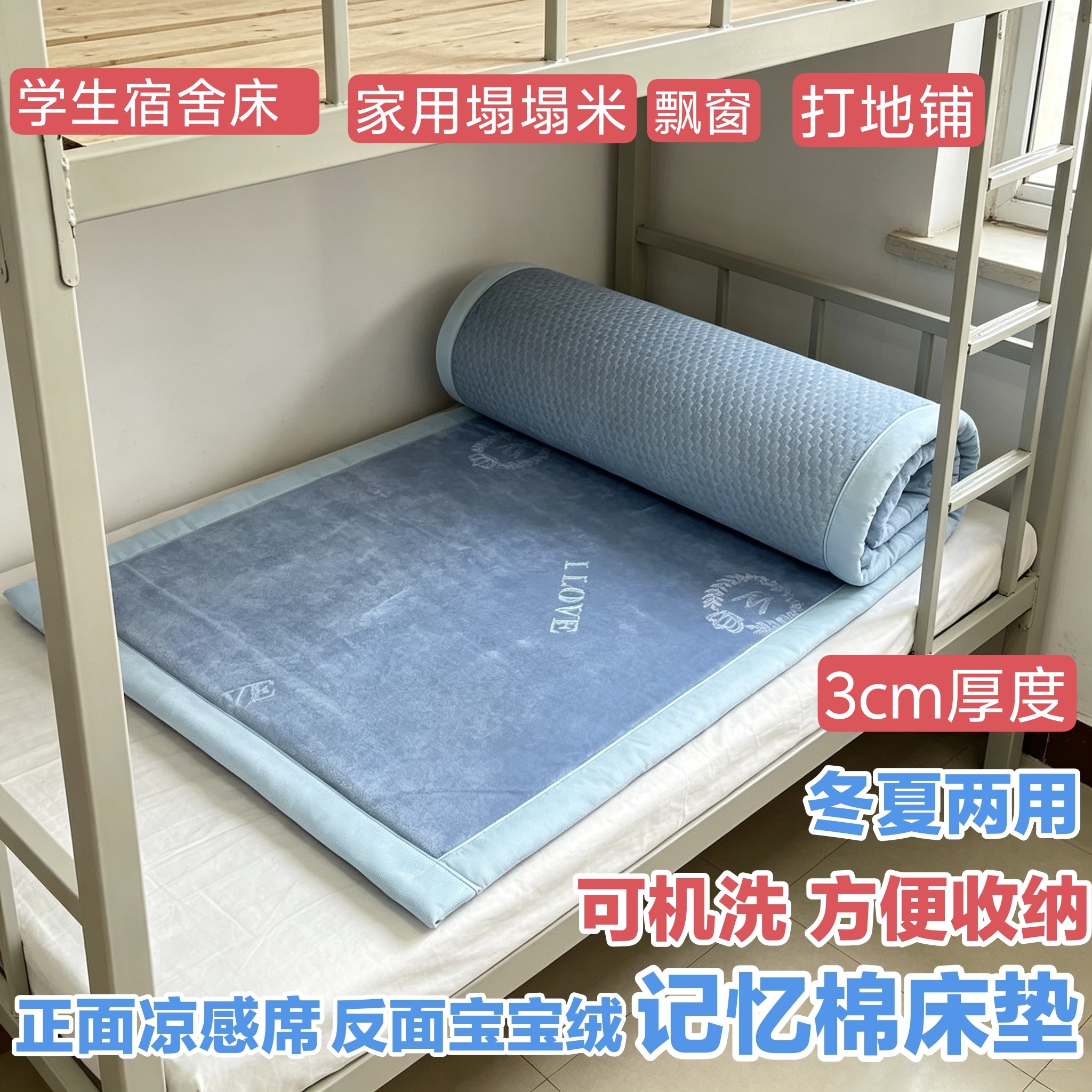 两面用床垫家用塌塌米凉感席薄垫子飘窗垫学生宿舍冬夏两用床褥垫