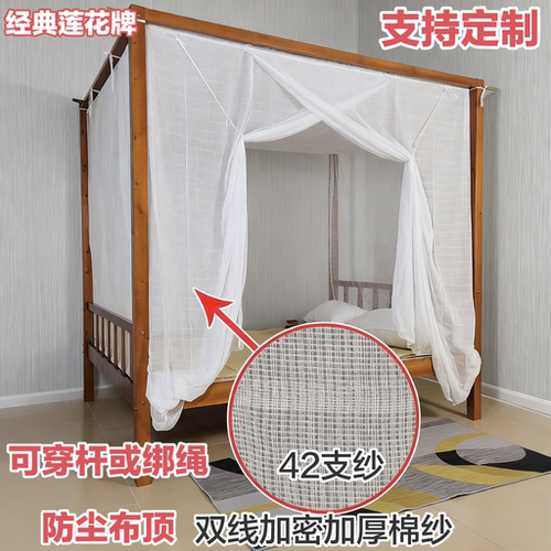 老式棉纱蚊帐穿杆家用防尘顶纹账