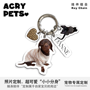 AcryPets宠物照片定制小挂件亚克力钥匙扣定制猫牌狗牌刻字礼物