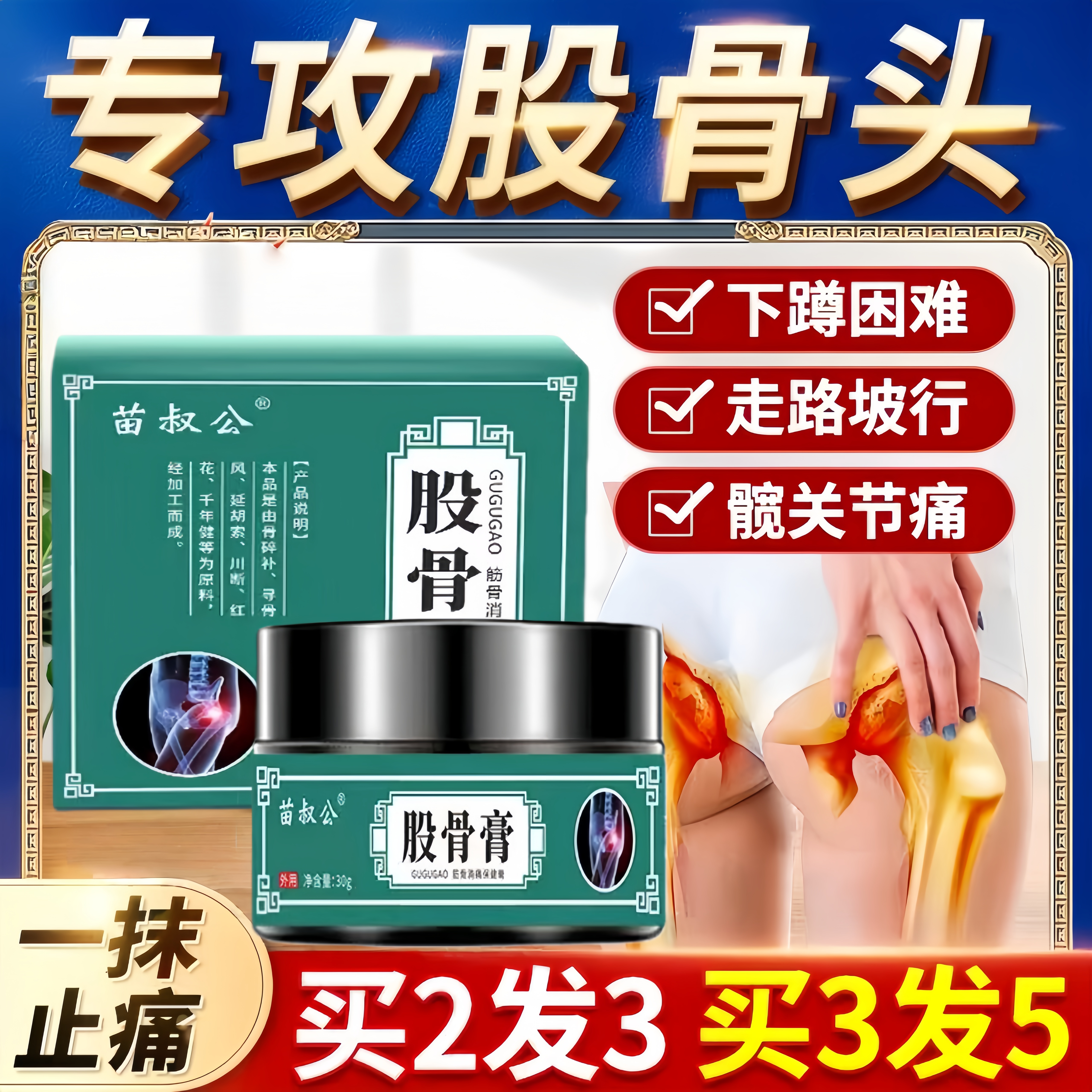 股骨头坏死专用膏药髋关节疼痛缺血胯骨塌陷走路跛行特效热敷贴膏